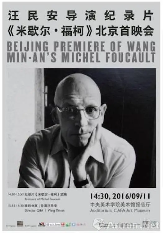 《米歇尔·福柯》：解构权力与真理，探寻思想深渊的纪录片之旅！