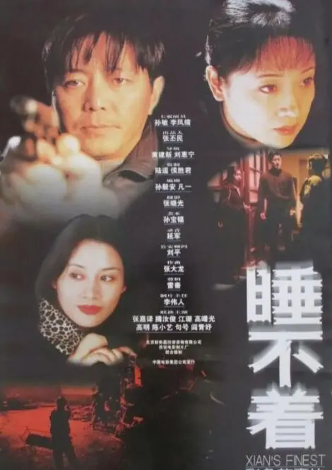 《睡不着》：失眠夜的灵魂拷问，家庭阴影下的救赎之路，治愈系催泪弹来袭！