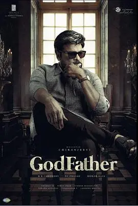 《神秘教父》：黑帮大佬的传奇人生，一场关于忠诚、背叛与救赎的史诗