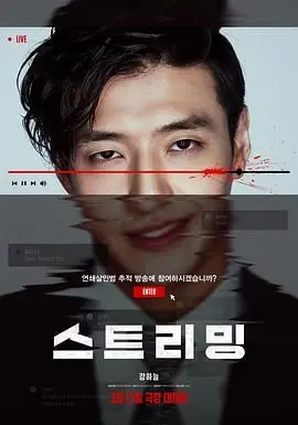 《流播》影评：当科技成为武器，人性在数据洪流中如何挣扎？