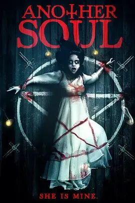 《另一个灵魂》影评：当身体不再是你，灵魂的归宿又在何方？奇幻冒险下的黑暗人性拷问