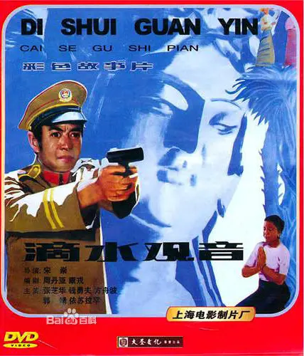 《滴水观音》：悬疑背后的人性挣扎，一部被低估的国产佳作，隐藏着多少秘密？