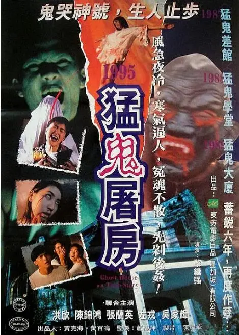 《猛鬼屠房》：深夜密室逃脱的惊魂之旅，生存还是毁灭，一线之间！