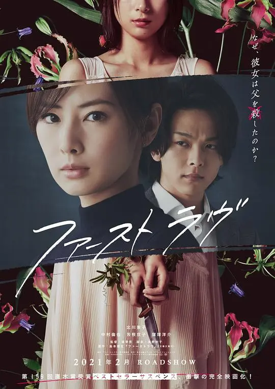 《初恋》：欲望与纯真的交织，一段青涩却刻骨铭心的成长记