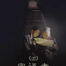 《密语者2022》：一段迷失自我的公路之旅，中国女孩在心灵的荒漠中寻找救赎