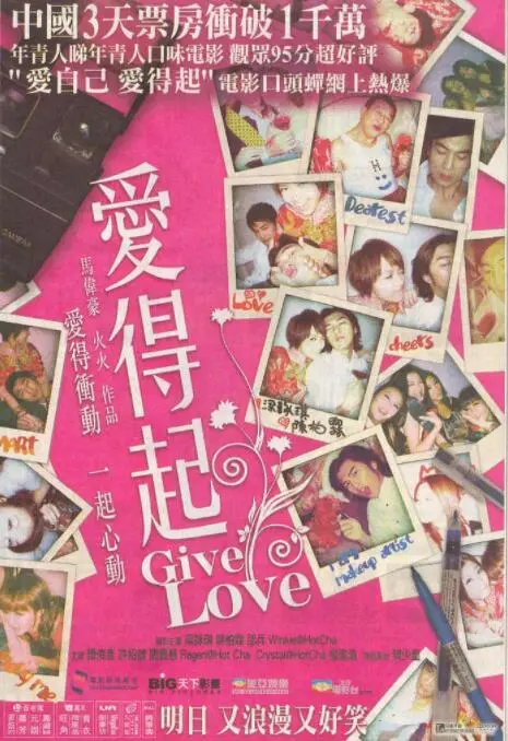 《爱得起》：当青春遇上真爱，一场不计后果的勇敢冒险，你敢不敢？